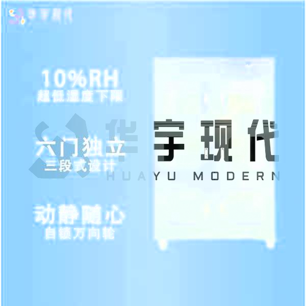工業防潮柜工作原理、組成部分、密封結構、使用注意事項及總結