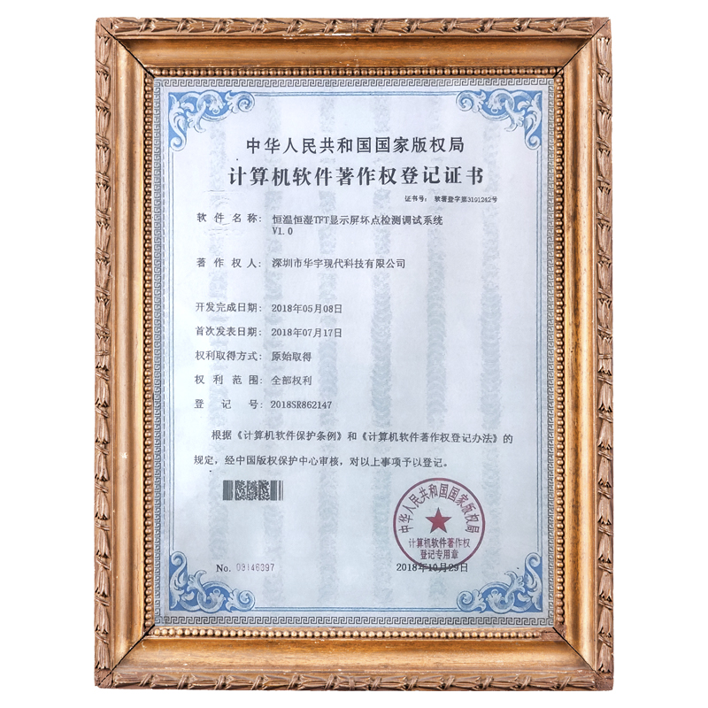 恒溫恒濕壞點(diǎn)檢測系統(tǒng)